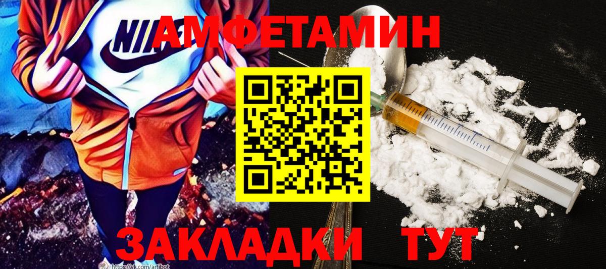 АМФ VHQ Вязники
