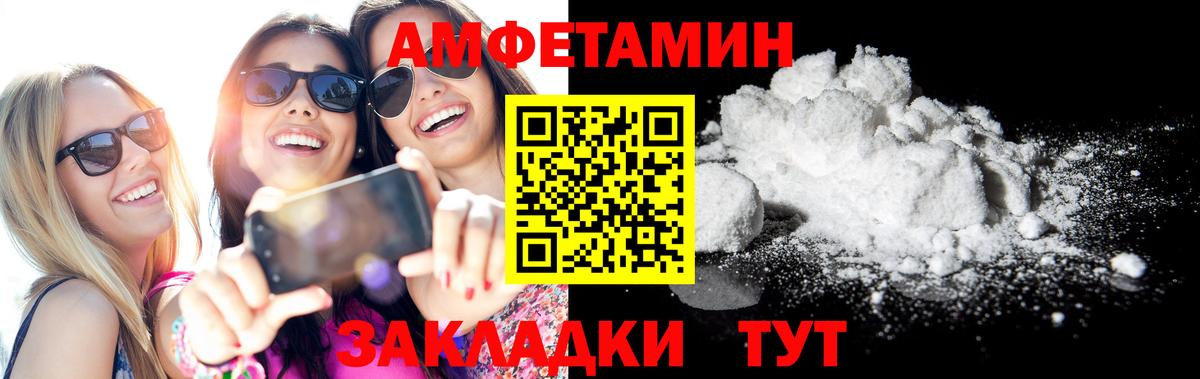 Амфетамин 98%  АМФЕТАМИН  Вязники  Вход с VPN 