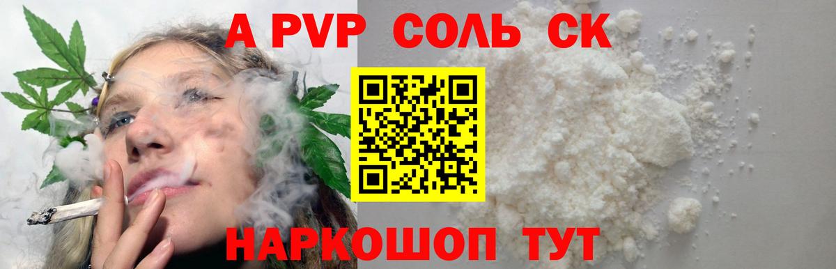 Alpha PVP крисы CK Вязники