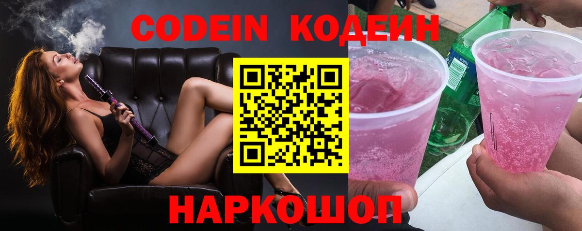 Кодеиновый сироп Lean напиток Lean (лин)  Кодеиновый сироп Lean напиток Lean (лин)  Вход с VPN  Вязники 