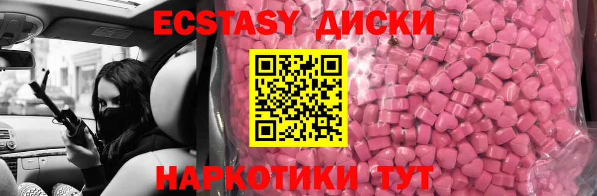 ЭКСТАЗИ 280 MDMA  Ecstasy ешки  Вход с VPN  Ecstasy  Вязники 