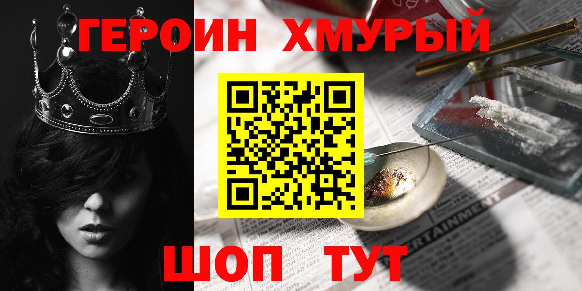Вязники  ГЕРОИН Heroin  Вход с VPN 