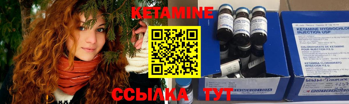 КЕТАМИН ketamine  мега сайт  Вязники  Вход с VPN 