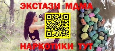 MDMA Железноводск