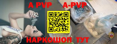 крисы Апшеронск