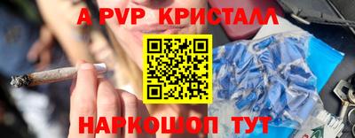 крисы Апшеронск