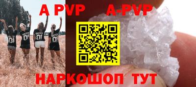крисы Апшеронск