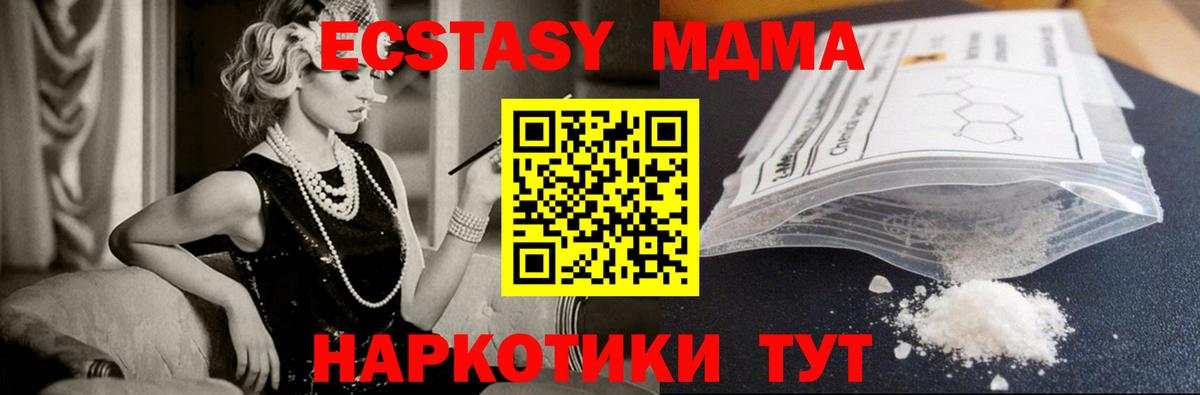MDMA кристаллы  Вход с VPN  Вязники  MDMA VHQ 