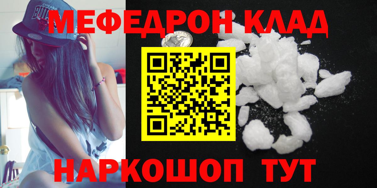 Мефедрон  МЯУ-МЯУ  Вход с VPN  МЯУ-МЯУ мяу мяу  Вязники 