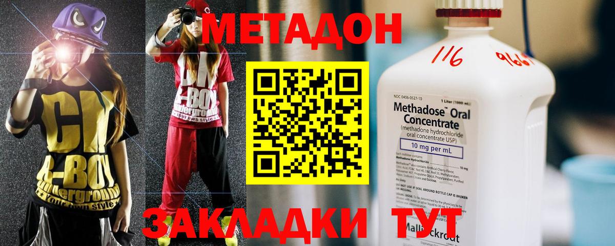 МЕТАДОН VHQ  blacksprut ссылки  Вязники  Метадон белоснежный  Вход с VPN 