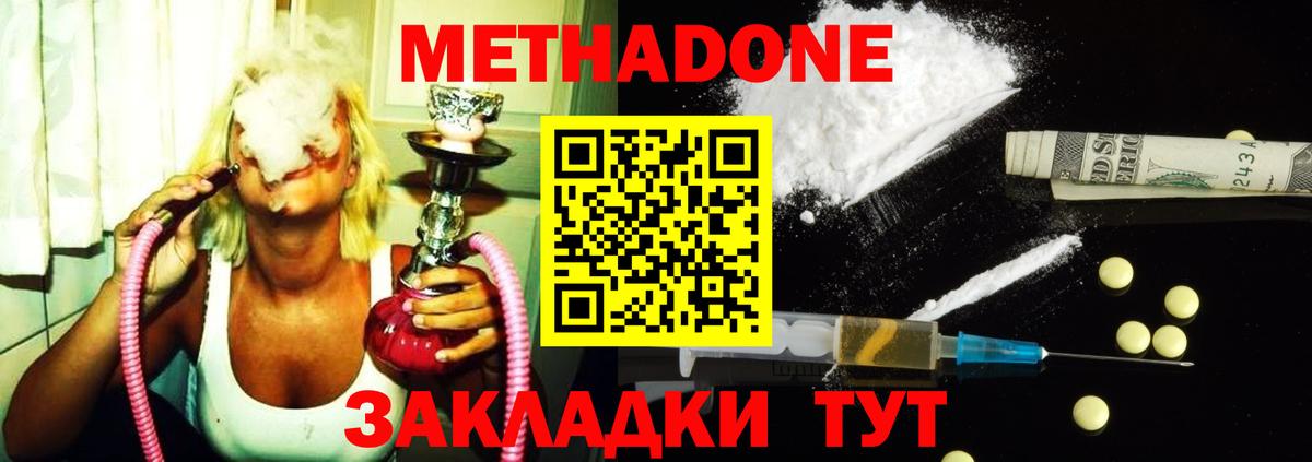 МЕТАДОН мёд Вязники