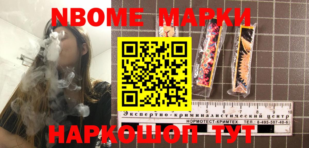 Марки 25I-NBOMe 1,5мг  Вход с VPN  Марки N-bome  Вязники 