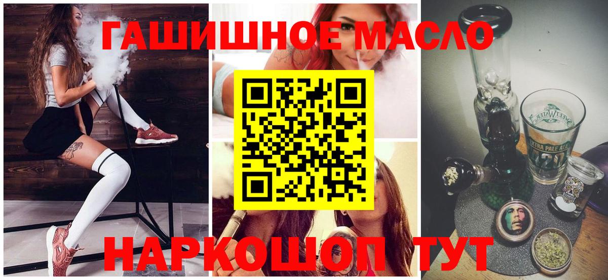 ТГК гашишное масло Вязники