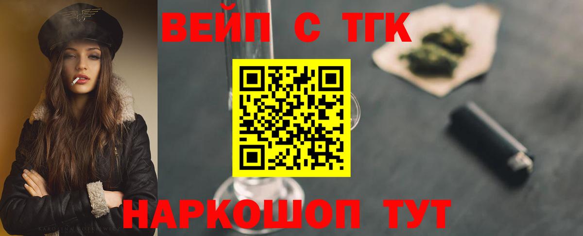 Вязники  Дистиллят ТГК жижа  ТГК вейп  Вход с VPN 